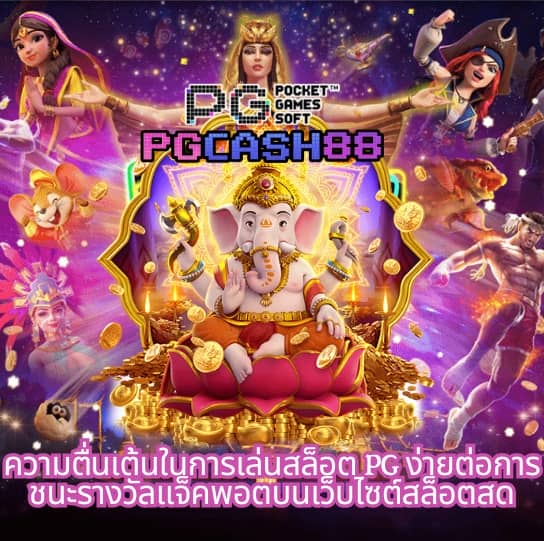 สล็อตยักษ์เขียว15รับ100