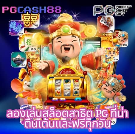 สล็อตยักษ์เขียว15รับ100